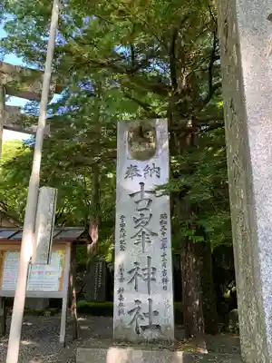 古峯神社のその他建物