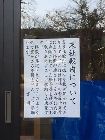 久留里神社の御朱印 2020年11月