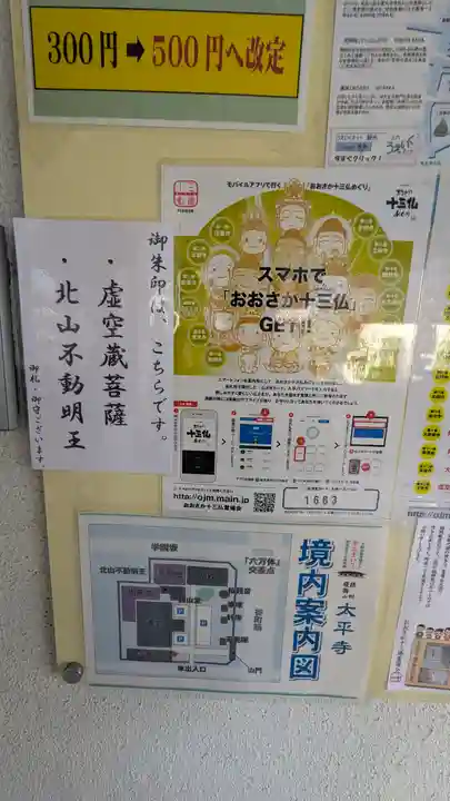 太平寺(大阪府)