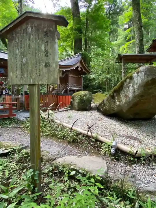 貴船神社結社(京都府)