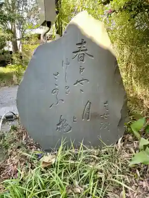 多賀神社(東京都)