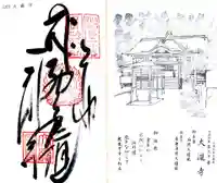 大瀧寺(徳島県)