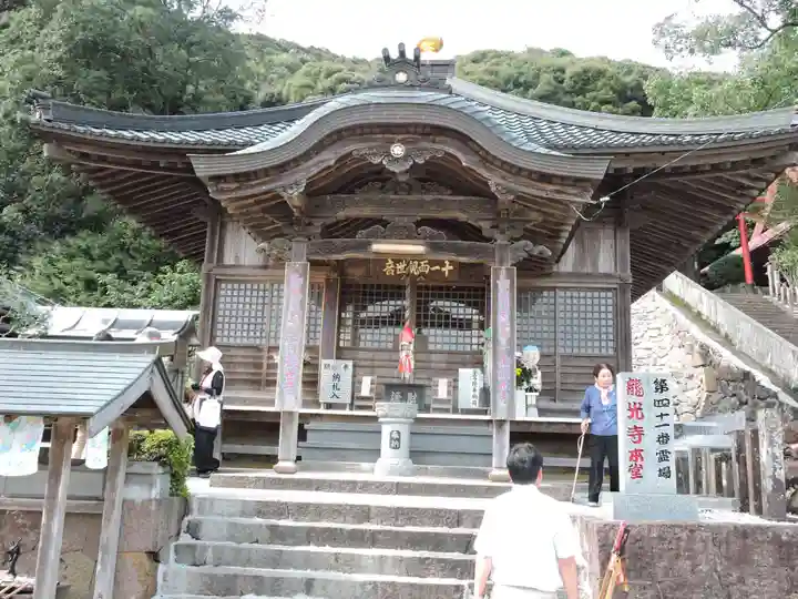 龍光寺(愛媛県)
