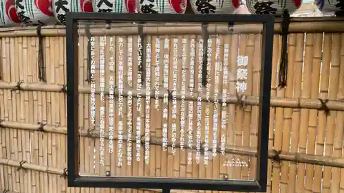 田無神社(東京都)