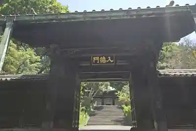 湯島聖堂の山門・神門