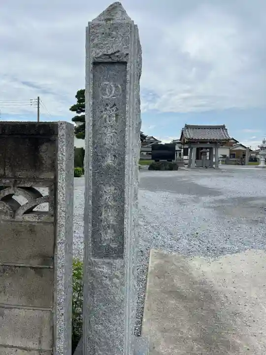 覚性院(栃木県)