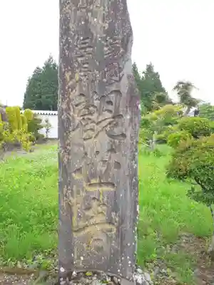 宝昌寺(岩手県)