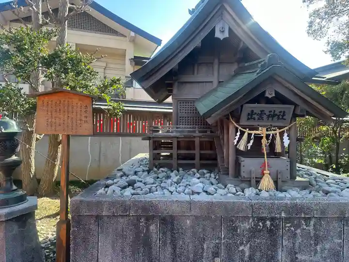 竹駒神社(宮城県)