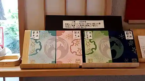 五十稲荷神社(栄寿稲荷神社)の御朱印帳