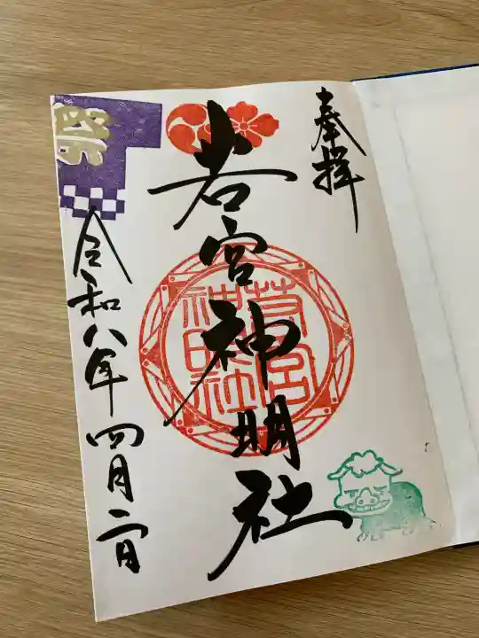 若宮神明社の{uncategorized: "未分類", other: "その他", undefined: "問題あり", building: "その他建物", grave: "お墓", sacred_gate: "鳥居", guardian: "狛犬", statue: "像", buddha: "仏像", history: "歴史", nature: "自然", garden: "庭園", animal: "動物", pagoda: "塔", temizu: "手水舎", mountain_gate: "山門・神門", sanctuary: "本殿・本堂", subordinate: "末社・摂社", art: "芸術", scenery: "景色", jizo: "地蔵", ema: "絵馬", goshuin: "御朱印", omikuji: "おみくじ", items: "授与品その他", amulet: "お守り", goshuincho: "御朱印帳", eats: "食事", festival: "お祭り", votive_dance: "神楽", shichigosan: "七五三参", wedding: "結婚式", experience: "体験その他", initially: "初詣", around: "周辺", anti_infection: "感染症対策"}