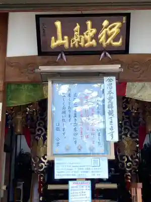 多聞寺の本殿・本堂