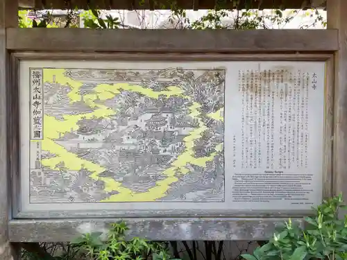 太山寺(兵庫県)