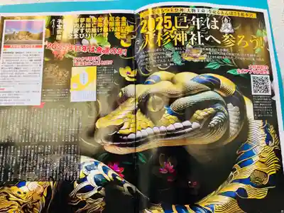 大杉神社(茨城県)