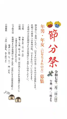 柏神社(千葉県)