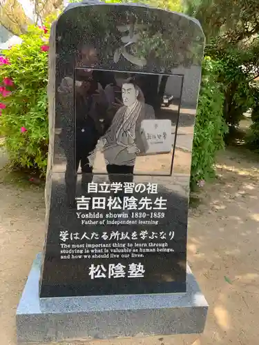 松陰神社の建物その他