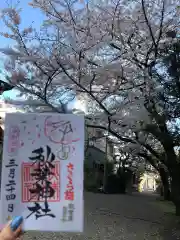 秋葉神社(東京都)