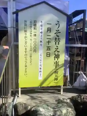 山田天満宮のお祭り