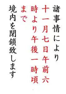 上川神社(北海道)(2023年11月03日(金) 10時24分31秒投稿)
