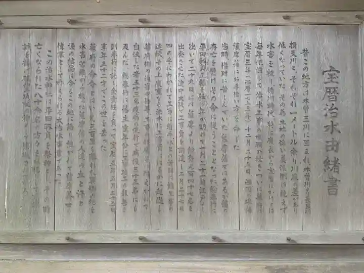 治水神社のその他建物
