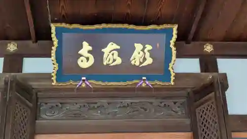 願故寺(滋賀県)