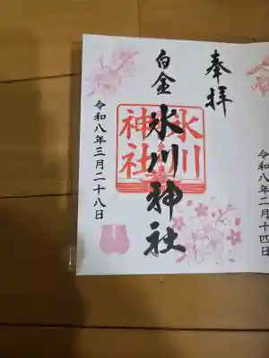 白金氷川神社の{uncategorized: "未分類", other: "その他", undefined: "問題あり", building: "その他建物", grave: "お墓", sacred_gate: "鳥居", guardian: "狛犬", statue: "像", buddha: "仏像", history: "歴史", nature: "自然", garden: "庭園", animal: "動物", pagoda: "塔", temizu: "手水舎", mountain_gate: "山門・神門", sanctuary: "本殿・本堂", subordinate: "末社・摂社", art: "芸術", scenery: "景色", jizo: "地蔵", ema: "絵馬", goshuin: "御朱印", omikuji: "おみくじ", items: "授与品その他", amulet: "お守り", goshuincho: "御朱印帳", eats: "食事", festival: "お祭り", votive_dance: "神楽", shichigosan: "七五三参", wedding: "結婚式", experience: "体験その他", initially: "初詣", around: "周辺", anti_infection: "感染症対策"}