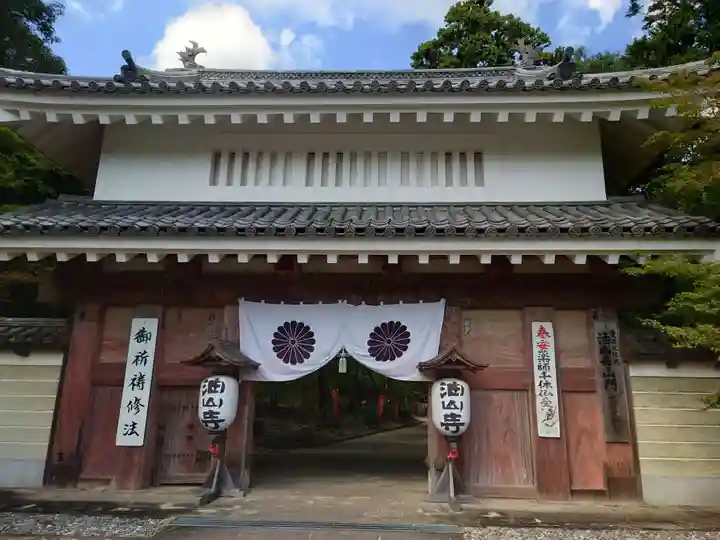 目の霊山 油山寺(静岡県)