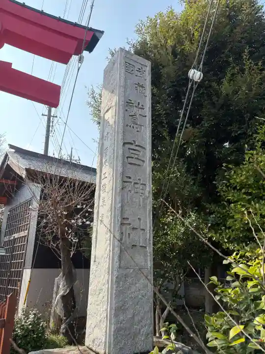 鷲宮神社の{uncategorized: "未分類", other: "その他", undefined: "問題あり", building: "その他建物", grave: "お墓", sacred_gate: "鳥居", guardian: "狛犬", statue: "像", buddha: "仏像", history: "歴史", nature: "自然", garden: "庭園", animal: "動物", pagoda: "塔", temizu: "手水舎", mountain_gate: "山門・神門", sanctuary: "本殿・本堂", subordinate: "末社・摂社", art: "芸術", scenery: "景色", jizo: "地蔵", ema: "絵馬", goshuin: "御朱印", omikuji: "おみくじ", items: "授与品その他", amulet: "お守り", goshuincho: "御朱印帳", eats: "食事", festival: "お祭り", votive_dance: "神楽", shichigosan: "七五三参", wedding: "結婚式", experience: "体験その他", initially: "初詣", around: "周辺", anti_infection: "感染症対策"}