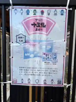 摂津之国 國分寺（金光明四天王護国之寺）(大阪府)