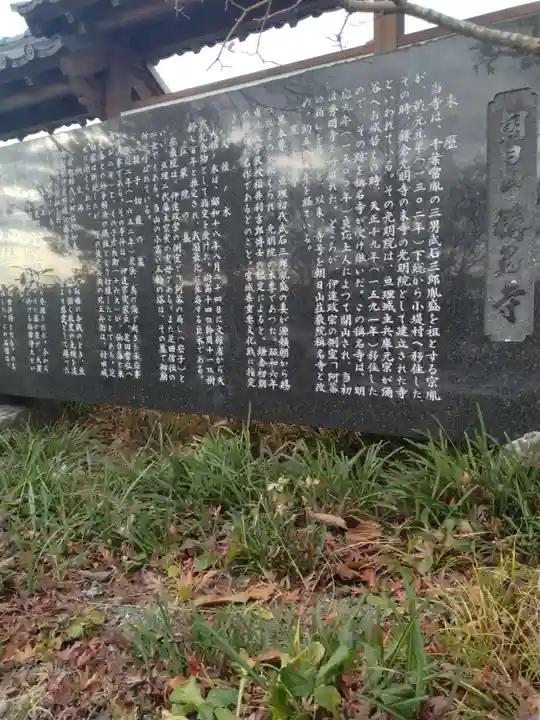 称名寺(宮城県)