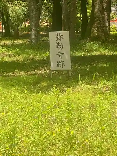 宇佐宮弥勒寺跡のその他建物
