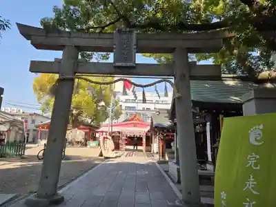 足の神様 服部天神宮(大阪府)