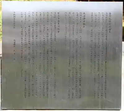 大沼神社(北海道)