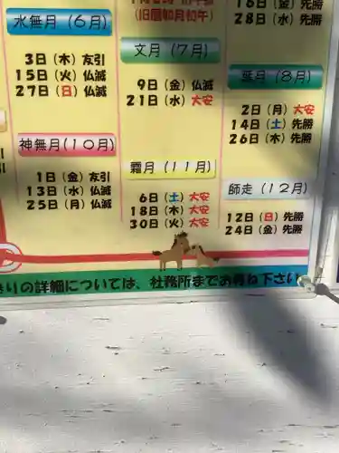 市原稲荷神社の体験その他