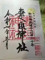 妻垣神社(大分県)