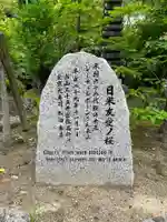 伊勢の国 四天王寺(三重県)