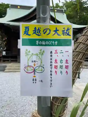 師岡熊野神社(神奈川県)