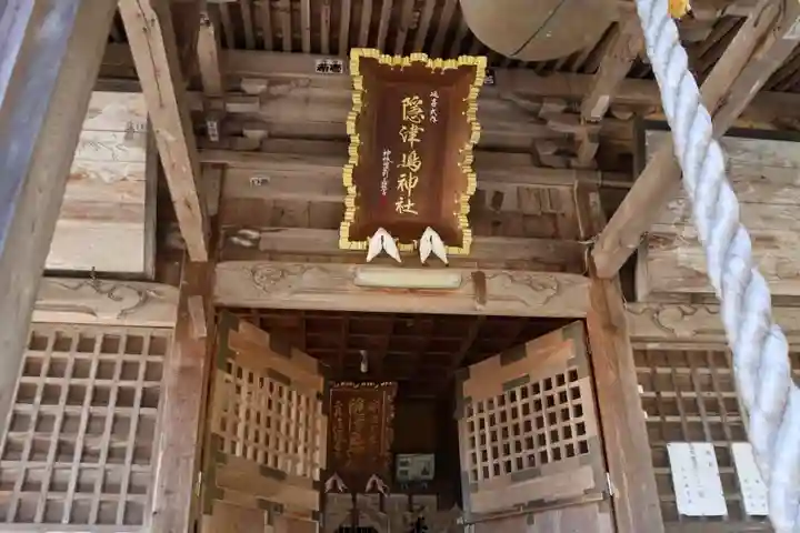 隠津島神社の本殿・本堂