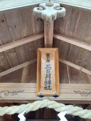 八坂神社(茨城県)