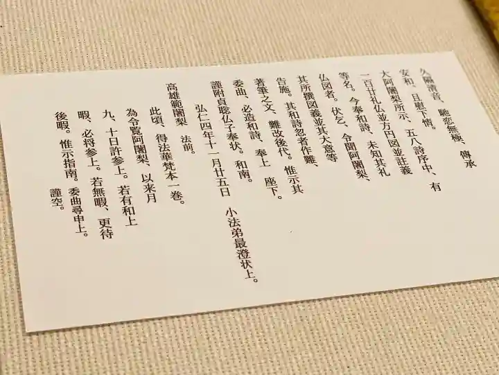 比叡山延暦寺(滋賀県)