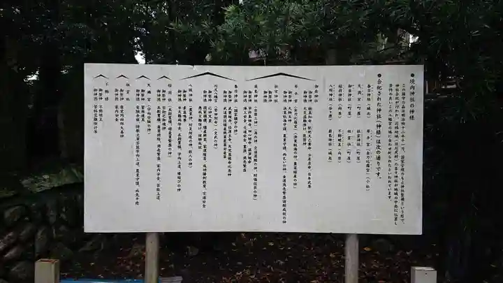 川尻八幡宮の歴史