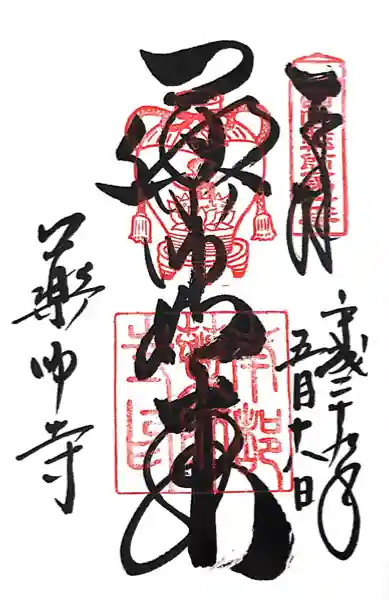 薬師寺(奈良県)