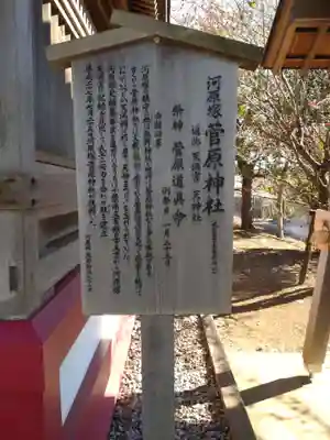 白髭神社(千葉県)