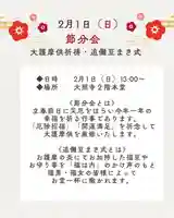 成田山大照寺(北海道)