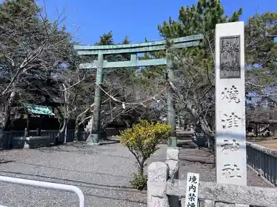 焼津神社(静岡県)