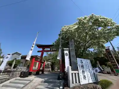 手力雄神社(岐阜県)