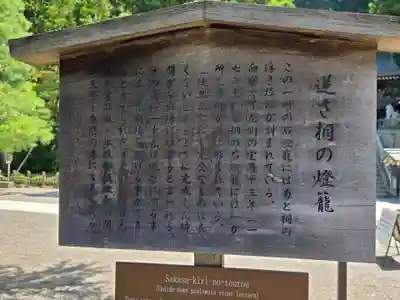 櫻山八幡宮(岐阜県)