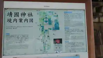 靖國神社(東京都)