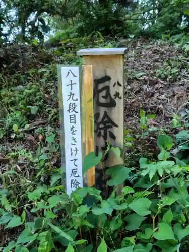 坪沼八幡神社(宮城県)