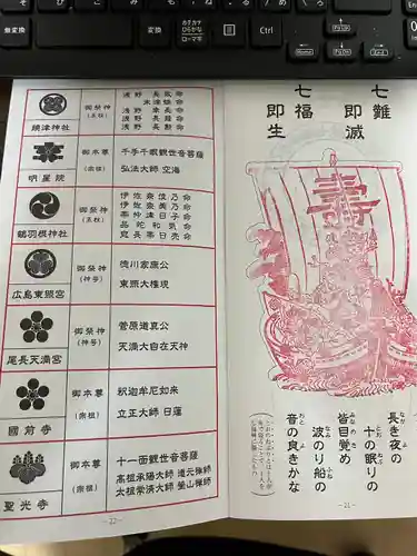 明星院(広島県)