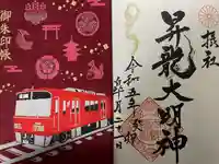 玉鉾神社(愛知県)